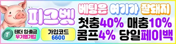 피그벳