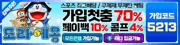 도라에몽