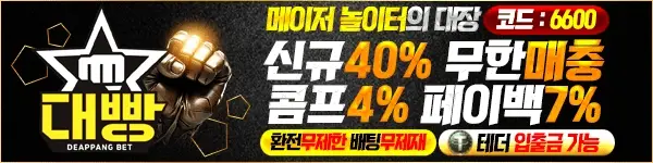 대