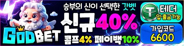 갓벳