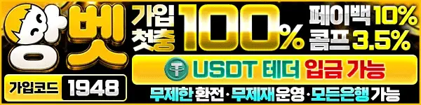 앙벳