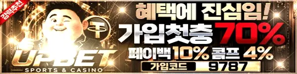 업벳