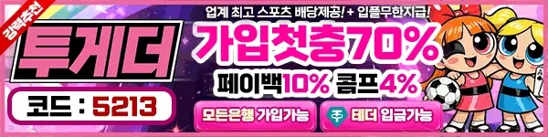 투게더