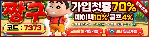 짱구