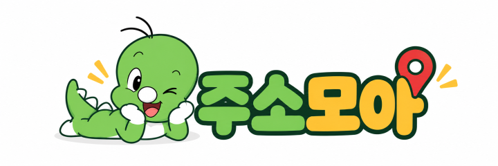 주소월드